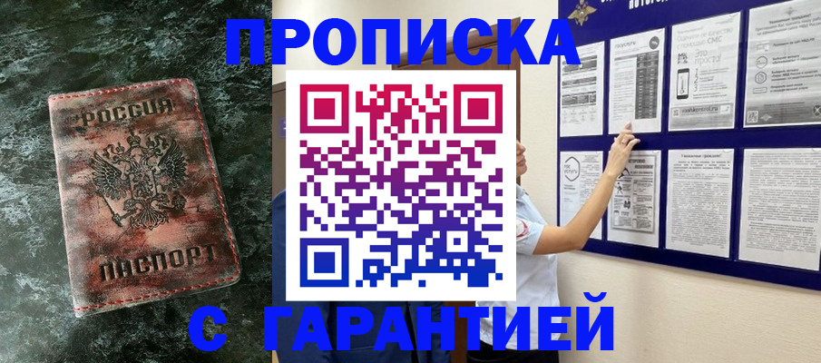 миграционный учет в Ангарске