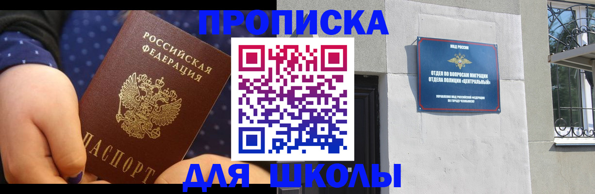 временная регистрация поиск в Ангарске